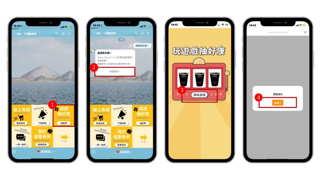 LINE 官方帳號:愛酷遊戲互動