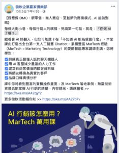 AccuHit愛酷智能科技與微軟合作